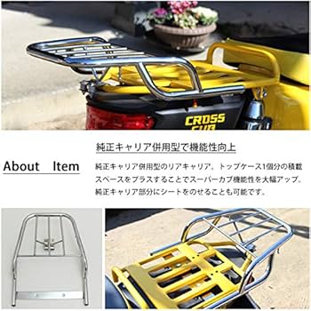 Amazon | スーパーカブ JA44 JA10 AA09 AA04 クロスカブ JA45